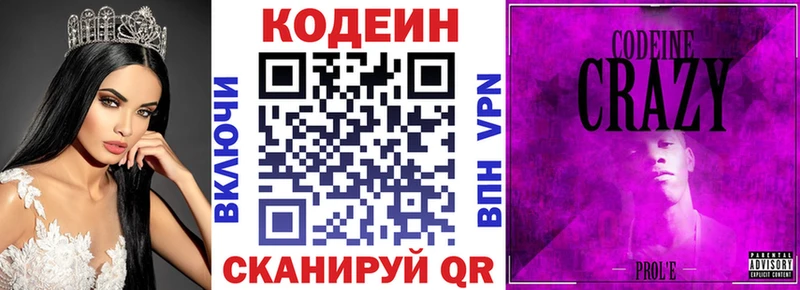 Кодеиновый сироп Lean Purple Drank  Бакал 