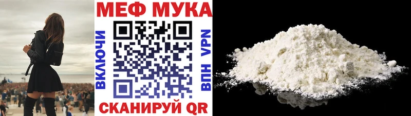 МЯУ-МЯУ мука мега tor Бакал где продают наркотики