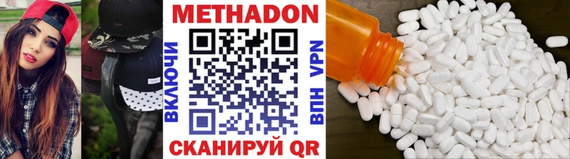 МЕТАДОН VHQ  где купить   Бакал 