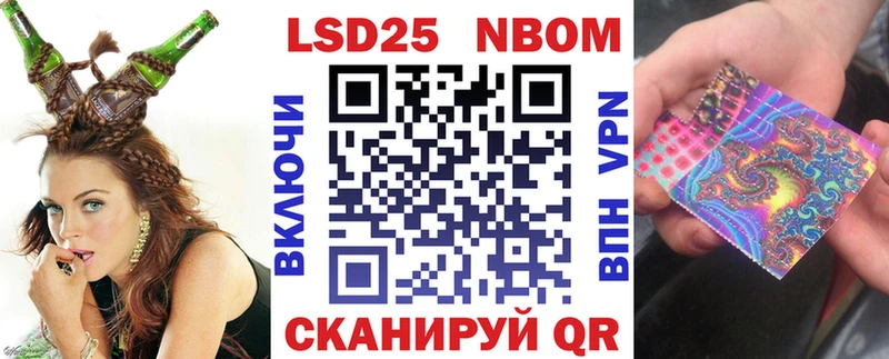 Наркотические марки 1500мкг  Бакал 